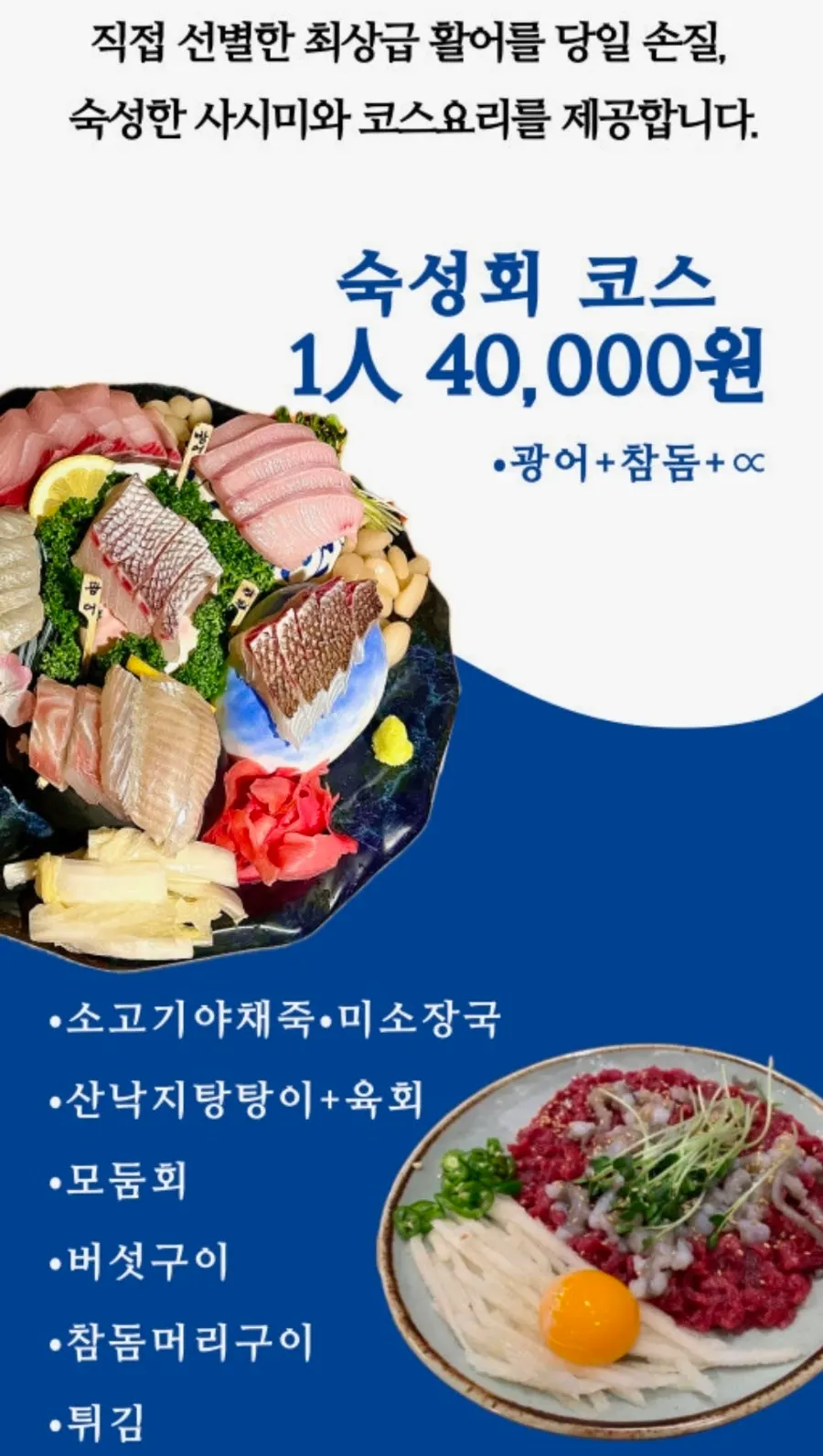 Haeseon course-ending spicy fish soup