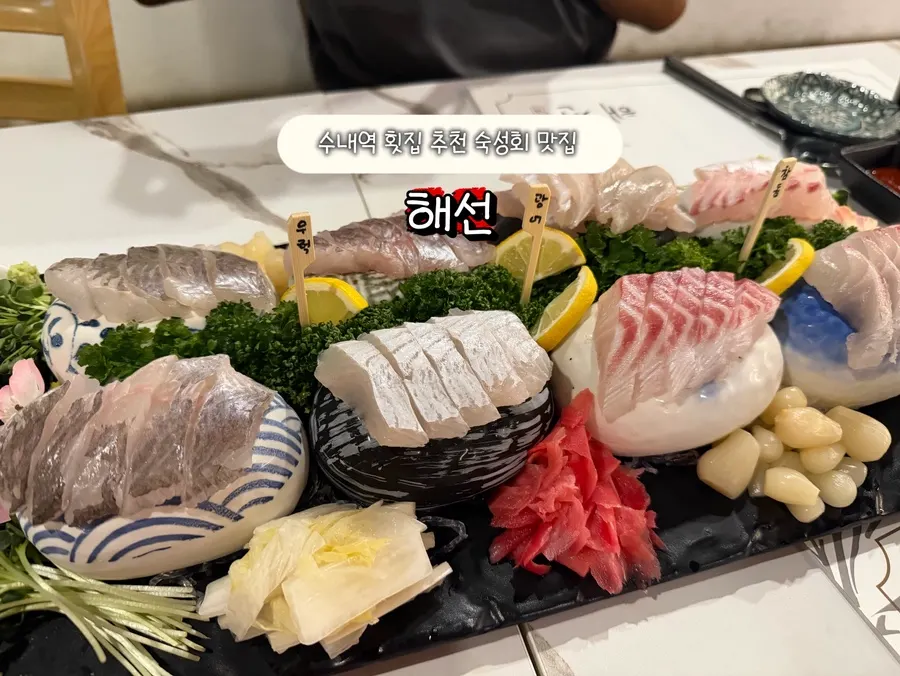 Haeseon restaurant near Sunae Station