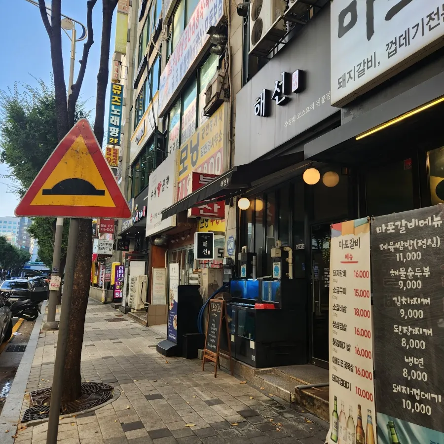 Haeseon exterior near Sunae Station