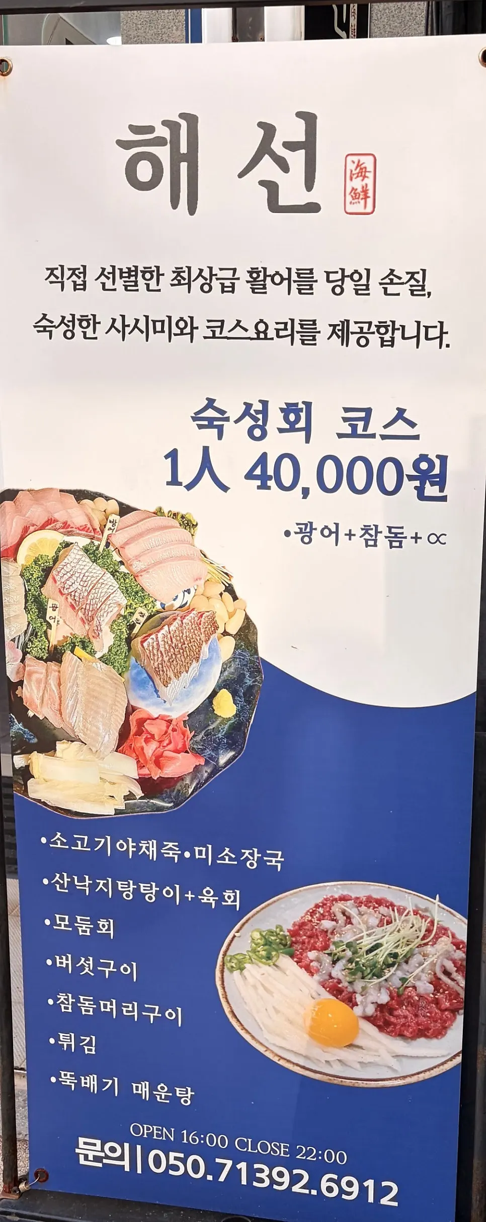 Visitor information for Haeseon