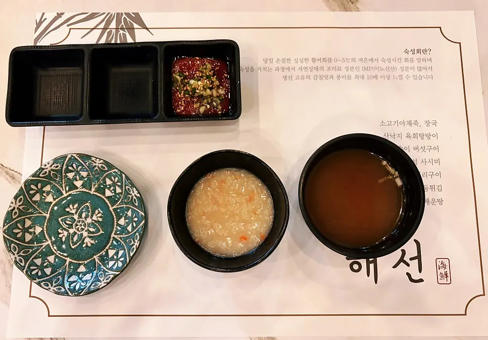 Vegetable porridge and jang-guk in the aged sashimi course