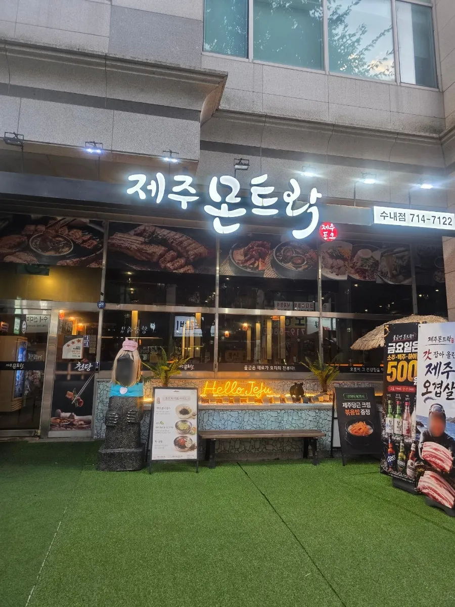 Dol hareubang photo zone on artificial turf terrace