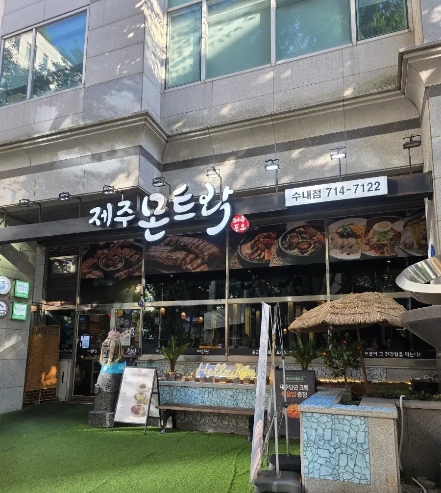 Exterior with full glass windows and large signage