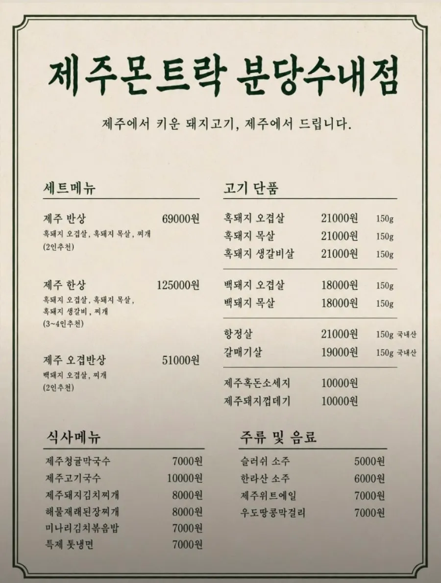 Menu board listing sets and à la carte items