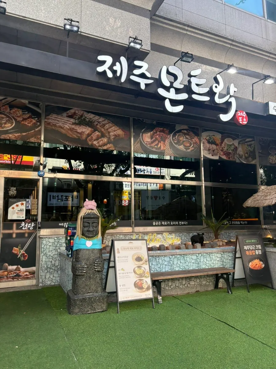Jeju Monteurak Bundang Sunae Branch black pork table spread