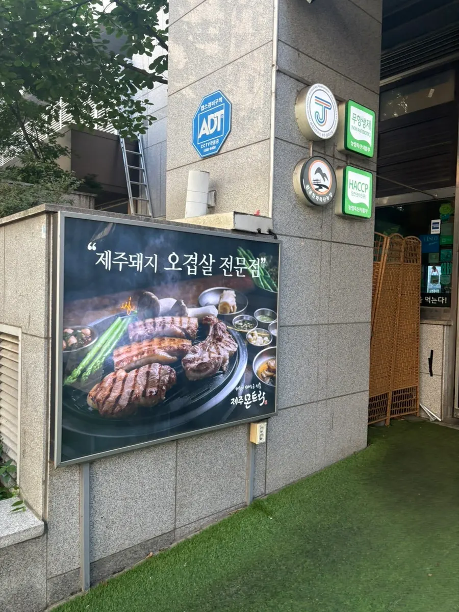 A bite of black pork at Jeju Monteurak Bundang Sunae Branch