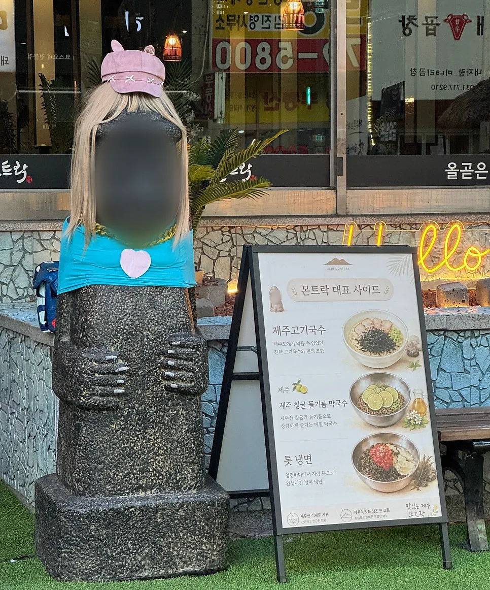 Entrance sign at Jeju Monteurak Bundang Sunae Branch