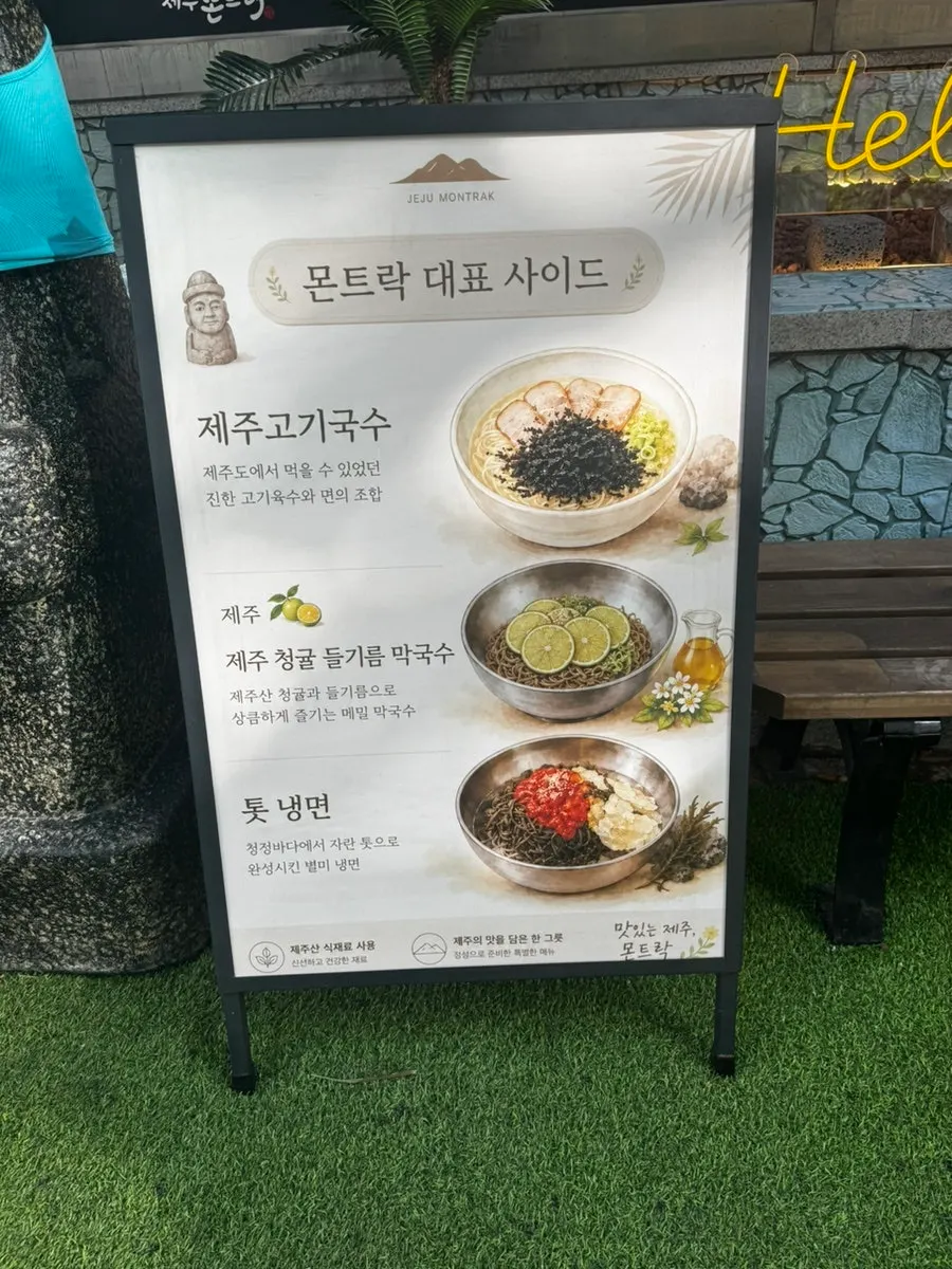 Visit to Jeju Monteurak Bundang Sunae Branch