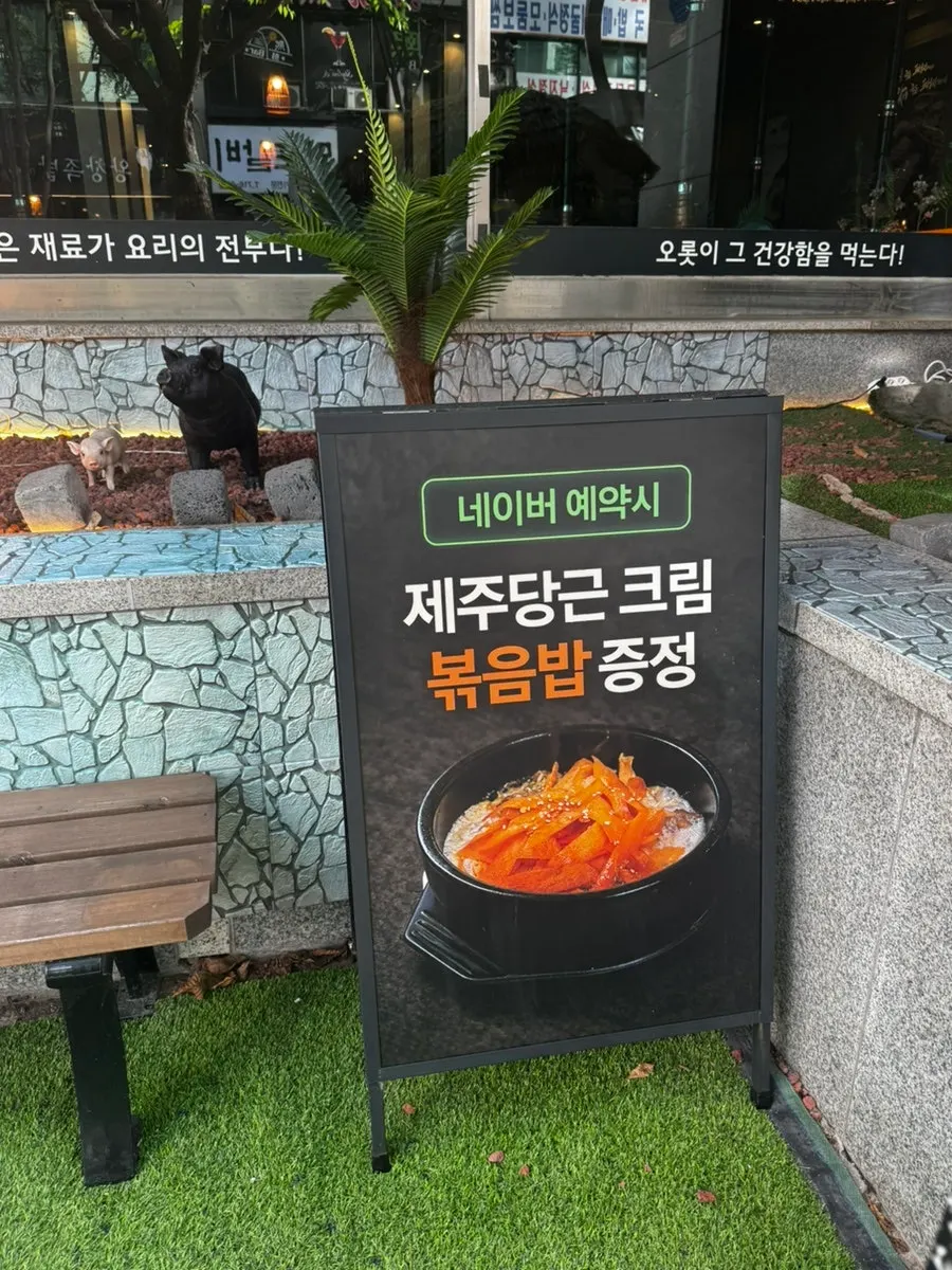 Visiting Jeju Monteurak Bundang Sunae Branch