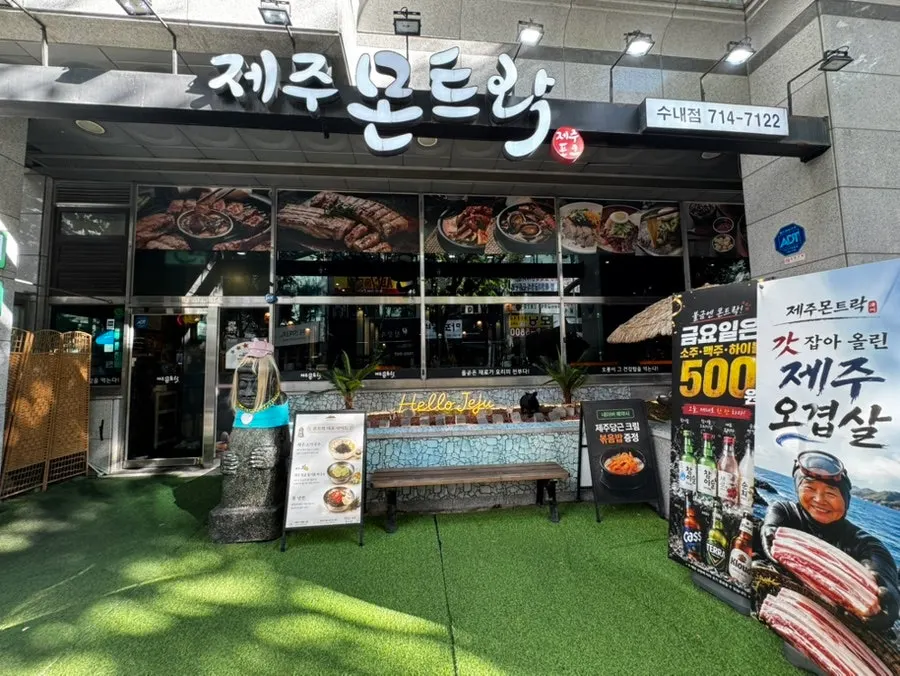 Dining space at a Sunae Korean BBQ restaurant
