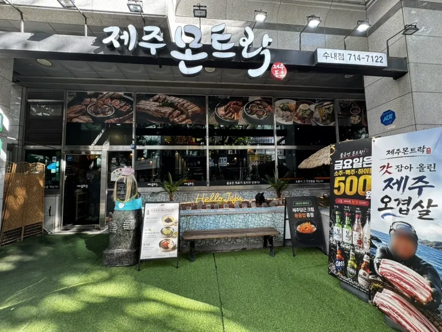Dining space at a Sunae Korean BBQ restaurant