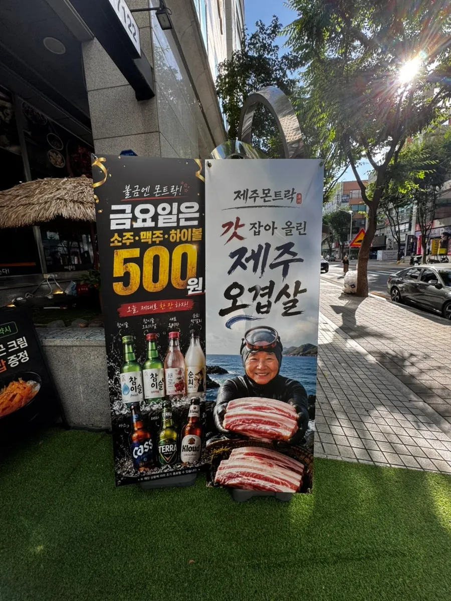 Visit to a Korean BBQ restaurant in Sunae, Bundang