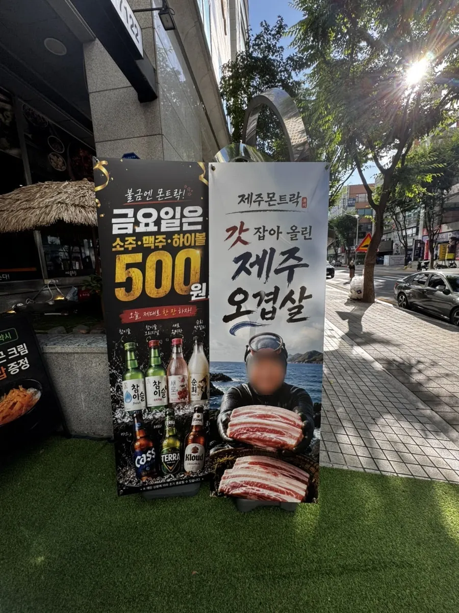 Visit to a Korean BBQ restaurant in Sunae, Bundang
