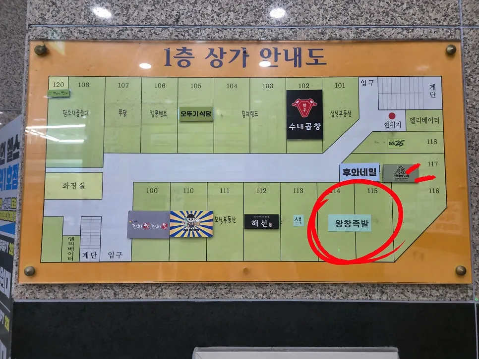 왕창족발로 향하는 건물 통로
