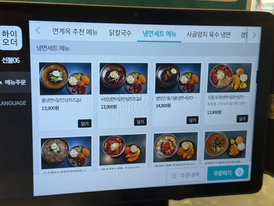 2-person table at Myeongyeok Bundang Sunae