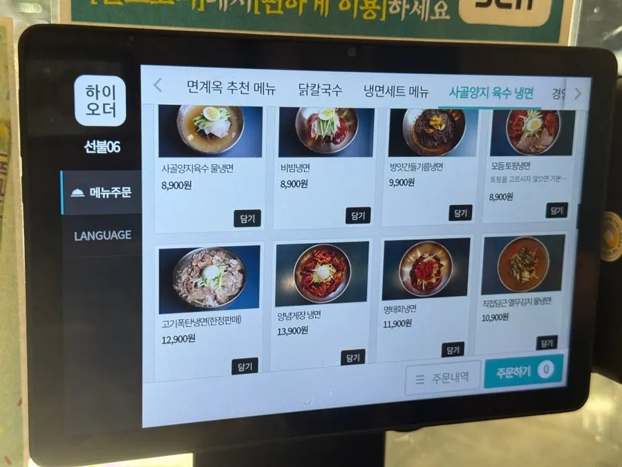 4-person group seating at Myeongyeok
