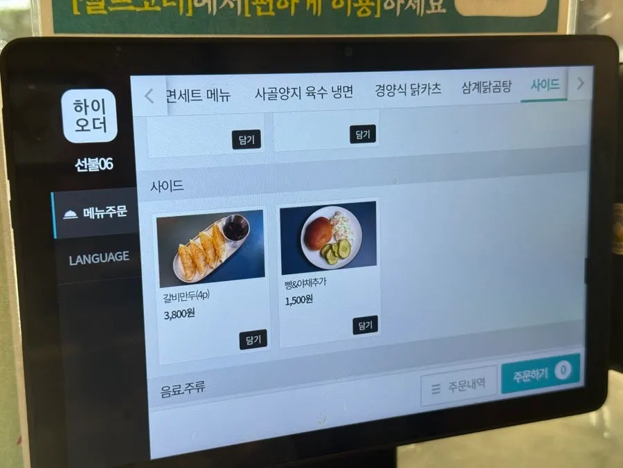 Seating layout inside Myeongyeok Bundang Sunae
