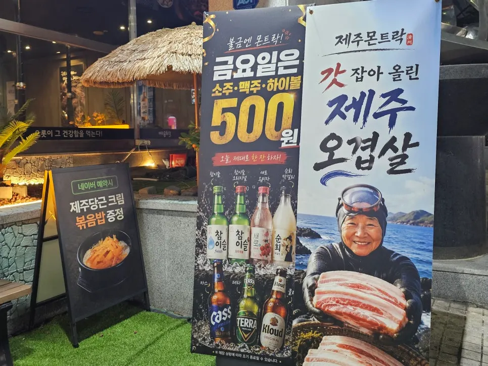 금요일 주류 이벤트 안내