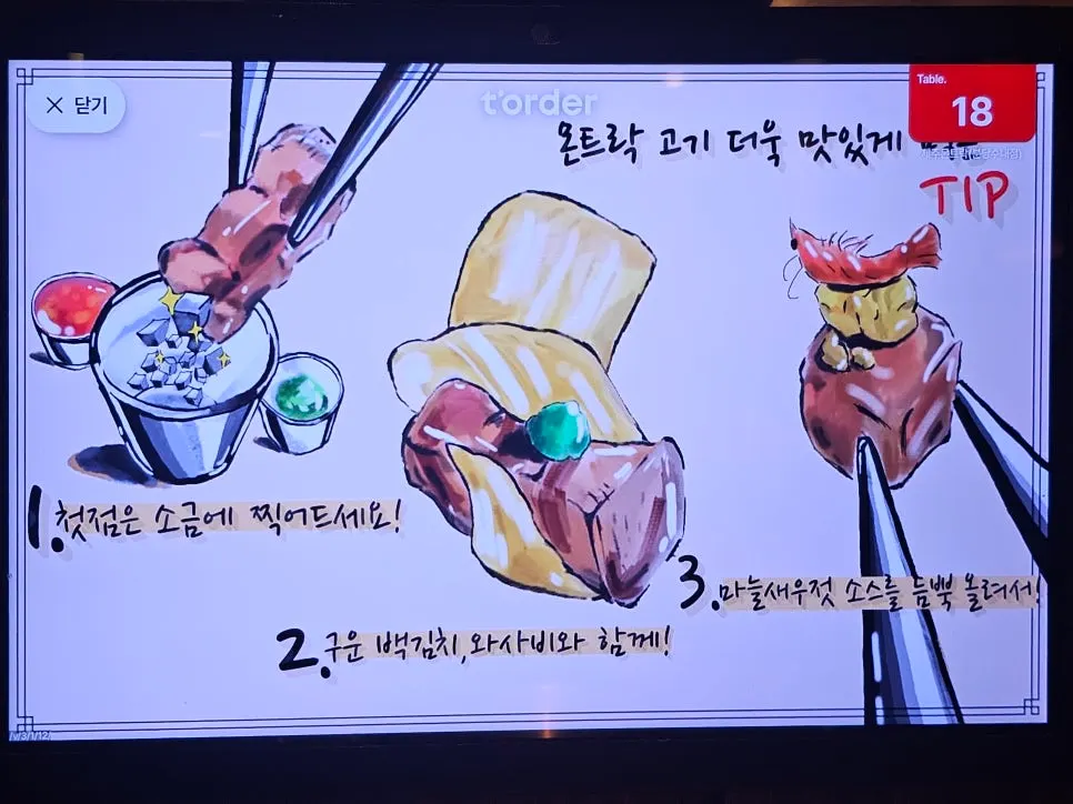불판에 구운 고사리와 고기