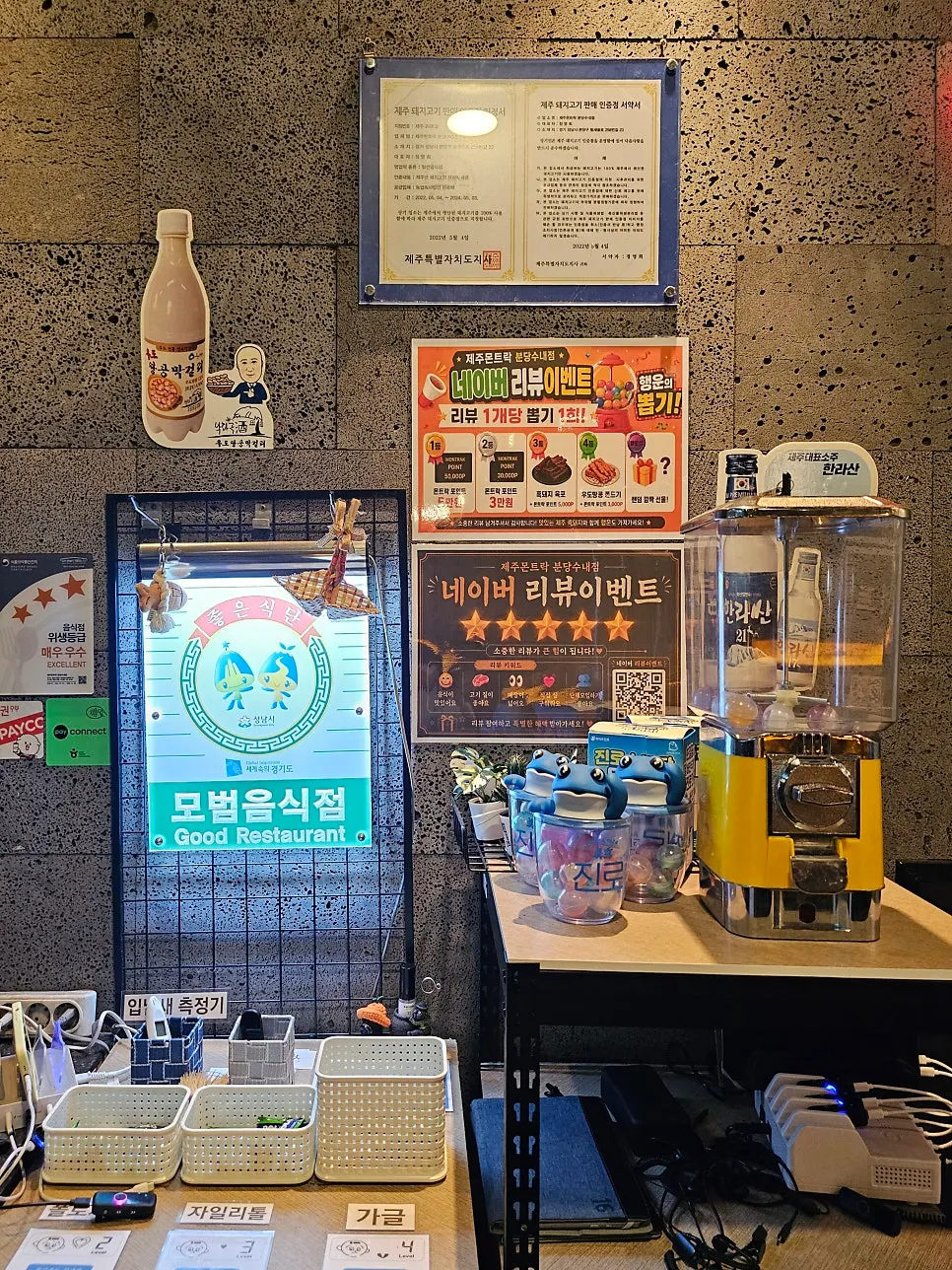 제주몬트락 분당수내점 이용 안내