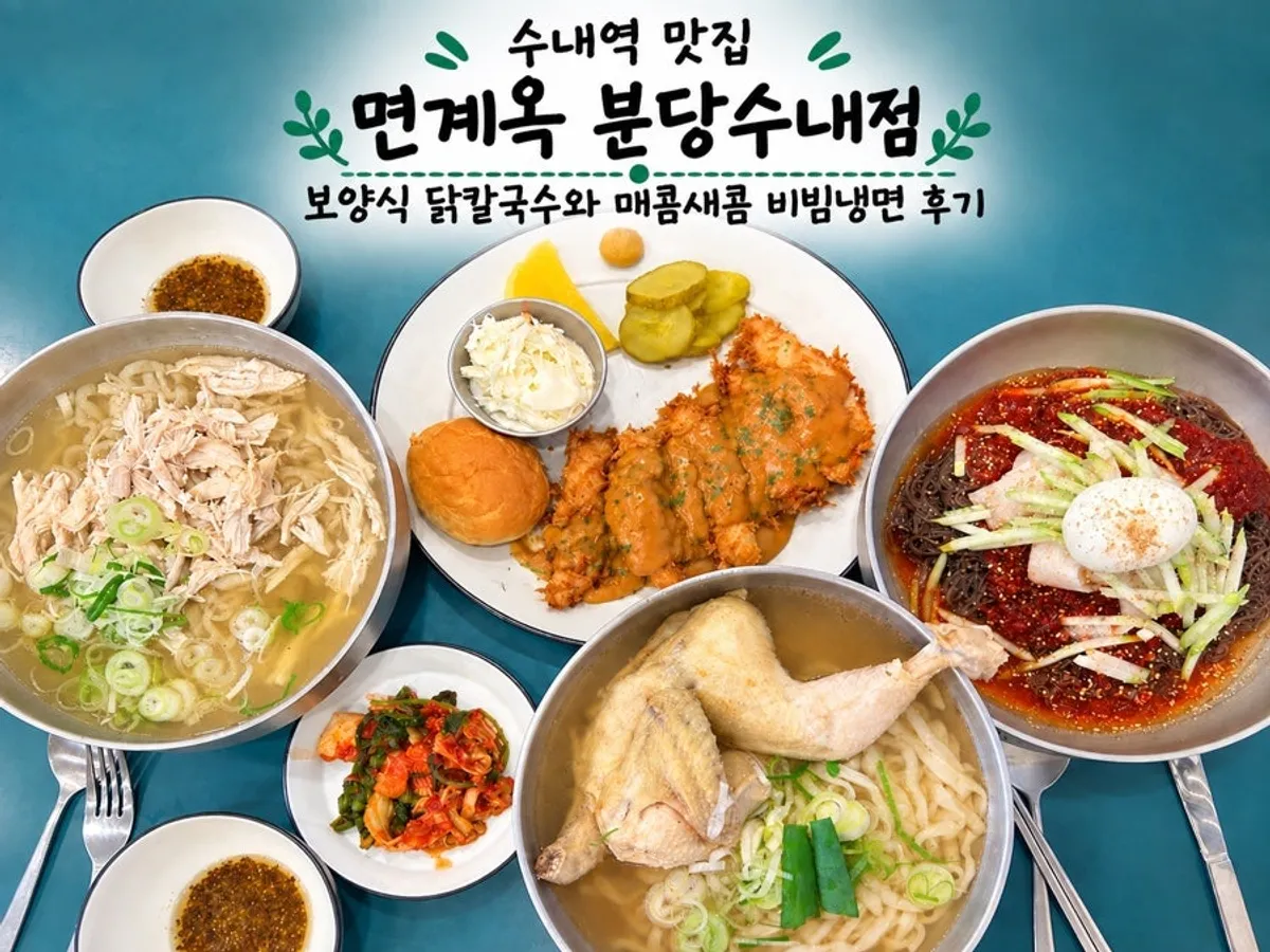 Signature chicken kalguksu at Myeongyeok Bundang Sunae