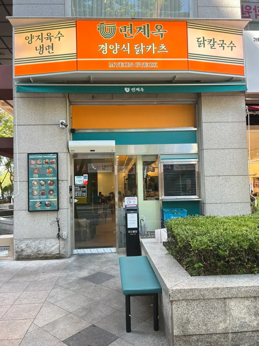 Myeongyeok entrance on the 1st floor of the Hyundai Pantheon building at exit 3 of Sunae Station