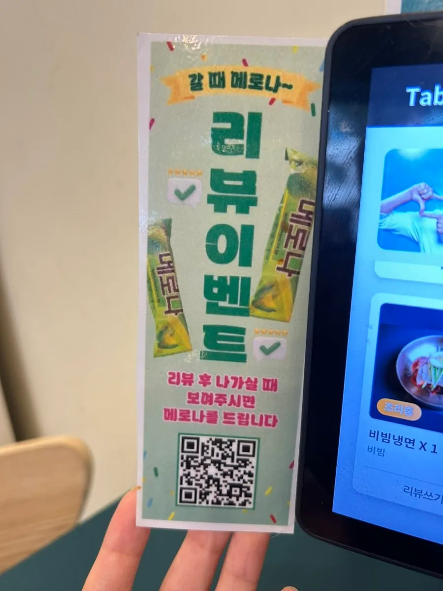 Review event notice at Myeongyeok Bundang Sunae