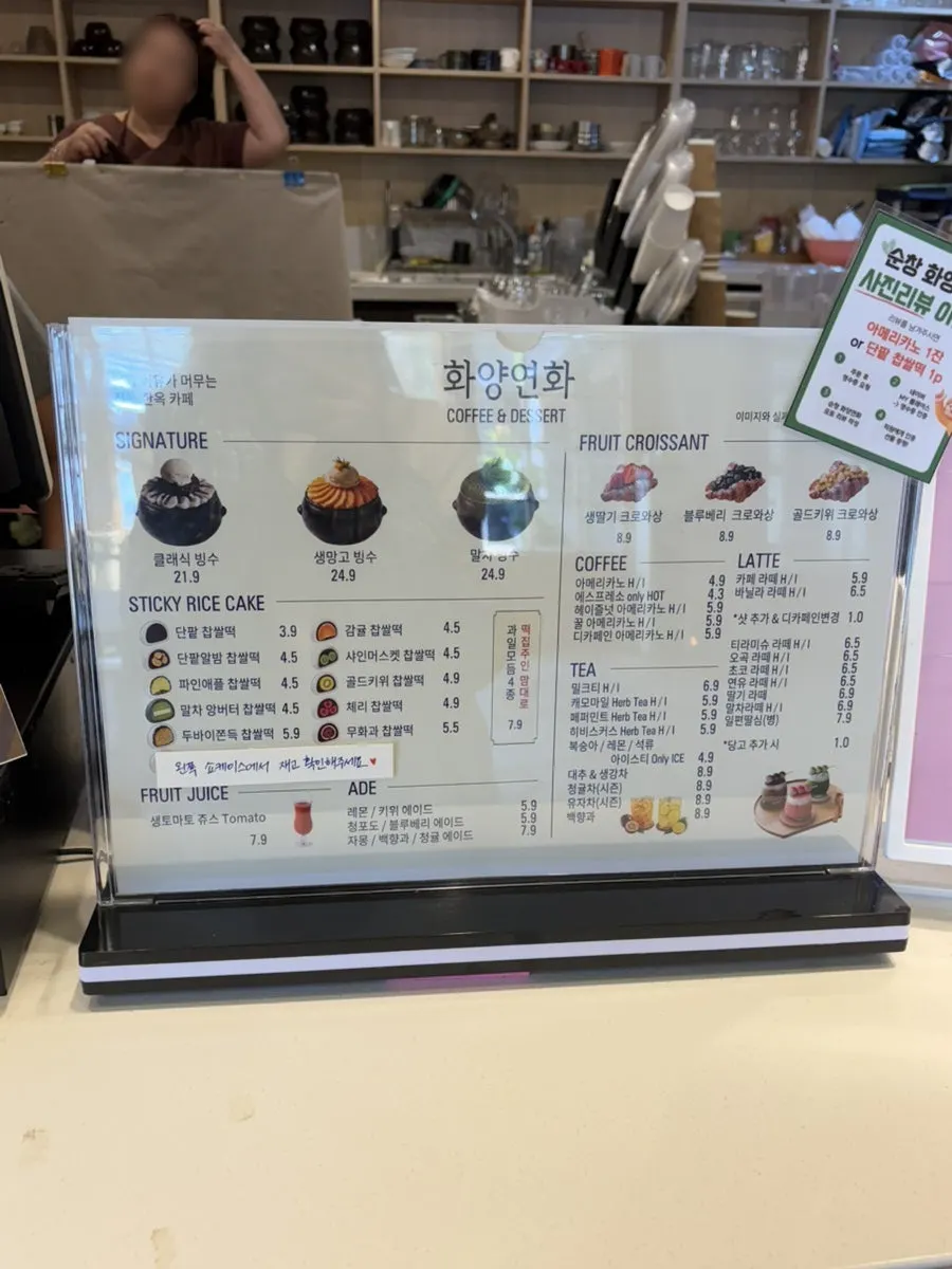 음료와 빙수 가격이 적힌 메뉴판