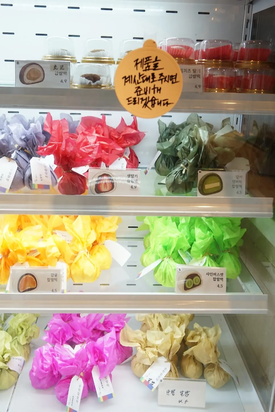 Display of various flavors of fresh fruit chapssaltteok
