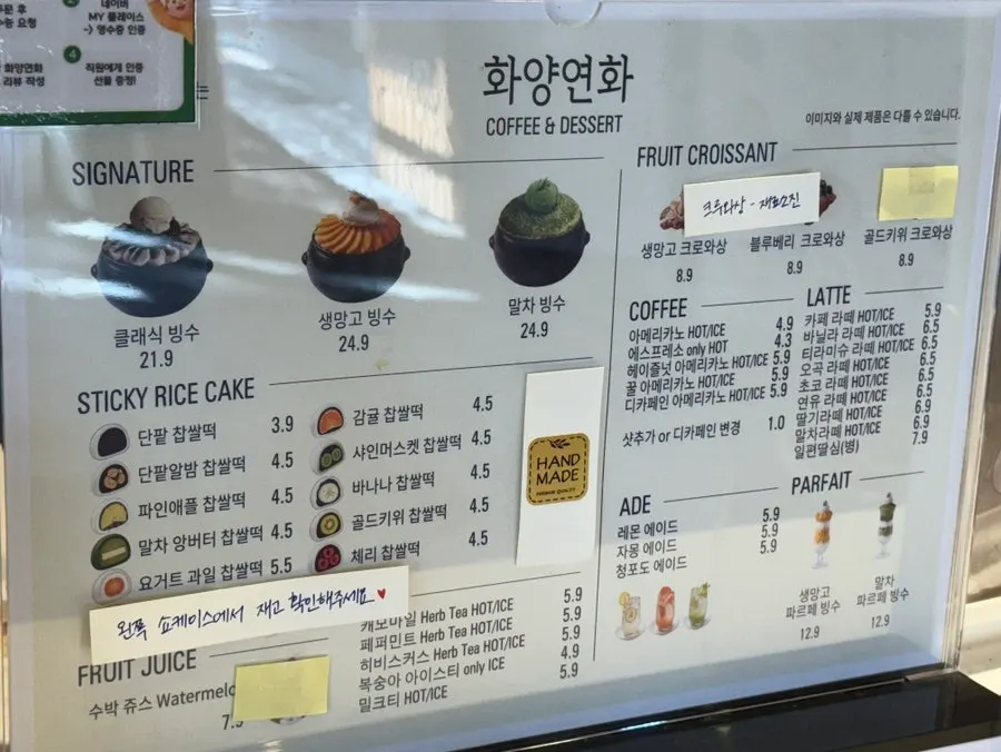 순창 화양연화 카페 내부