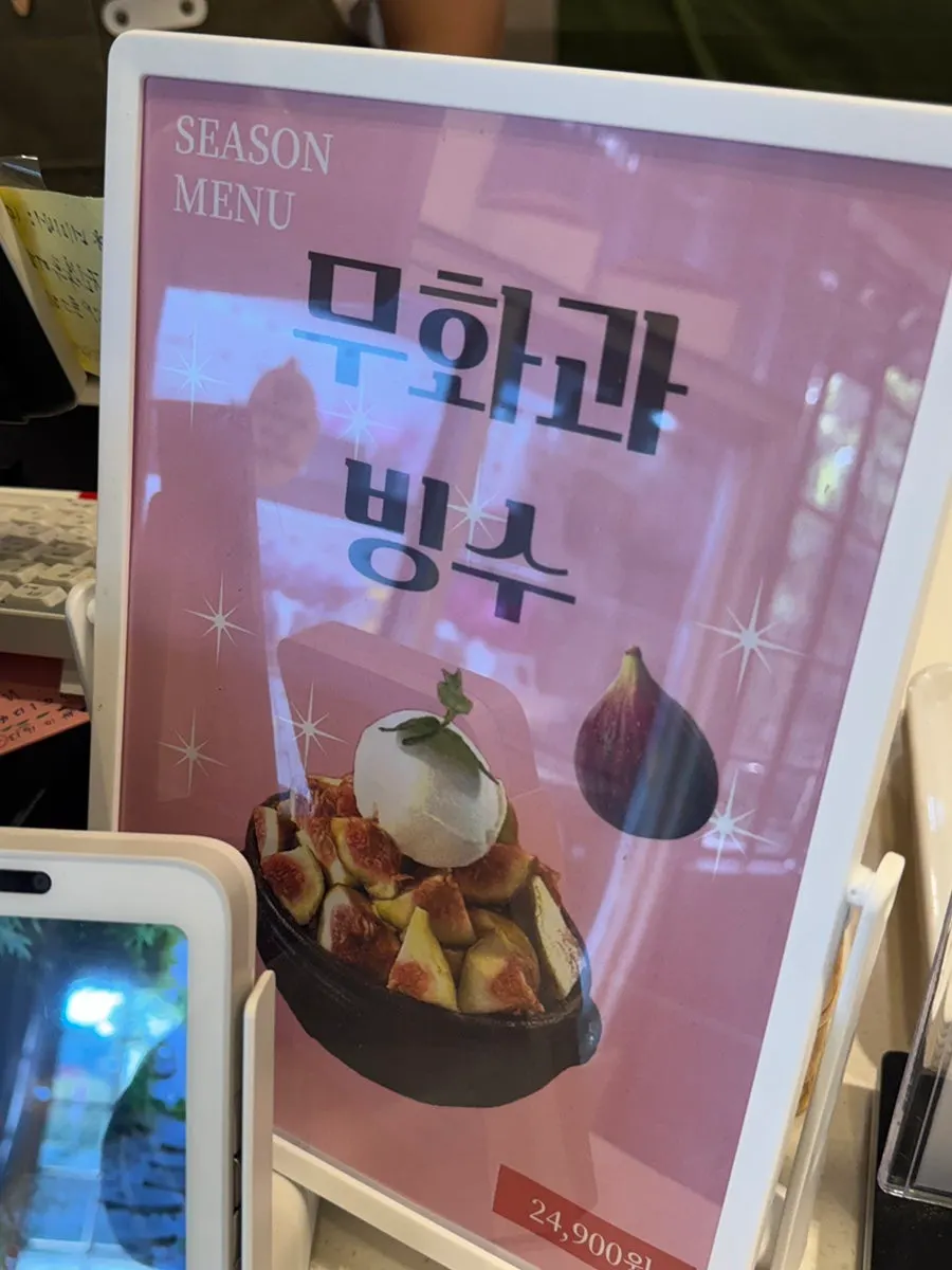 화양연화 음료와 디저트 메뉴
