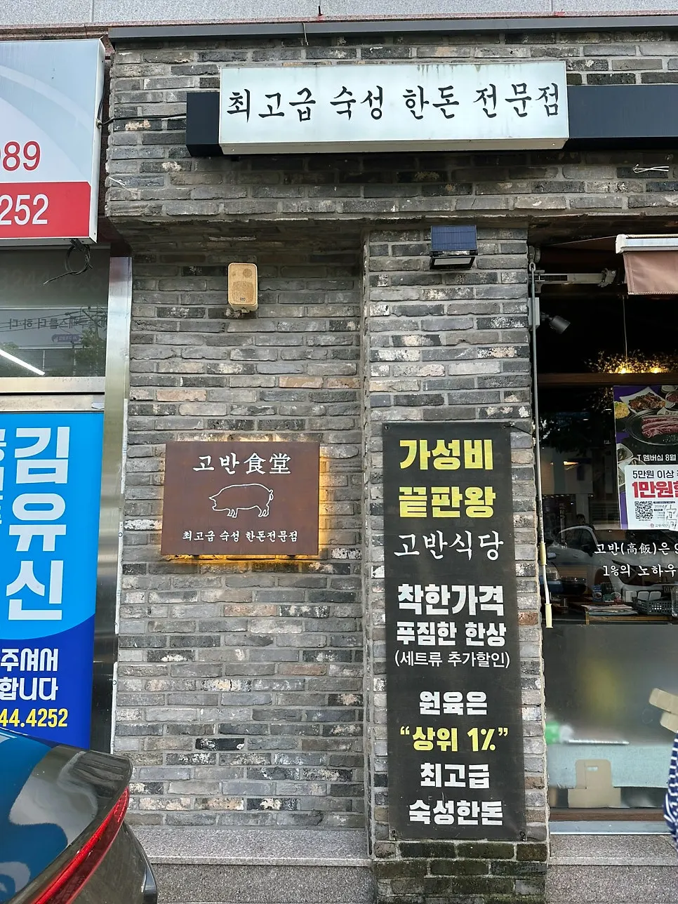 Parking space at Goban Sikdang Suncheon Jorye Branch