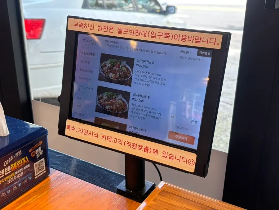 Menu board listing bone stews and hangover soups at Namdareun Gamjatang