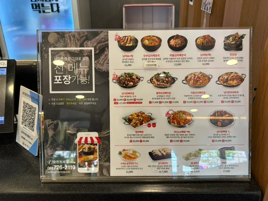Interior of the restaurant with takeout information and self-bar