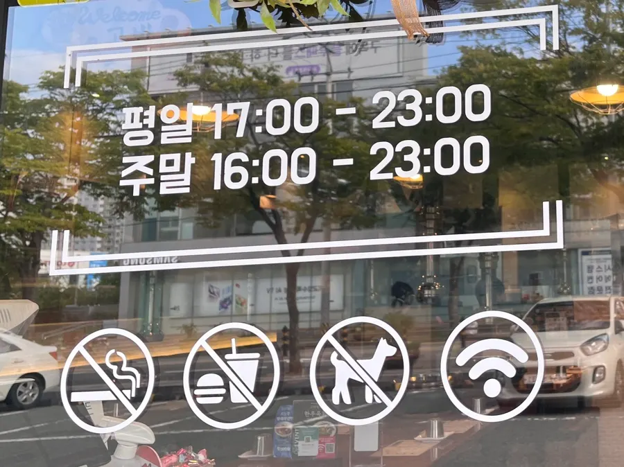 Lawatan ke Goban Sikdang Suncheon Jorye Branch