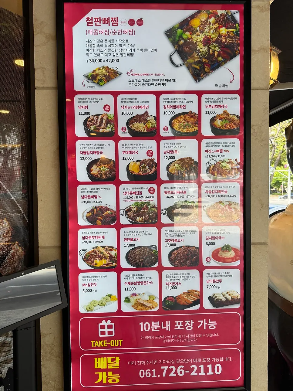 Entrance with takeout and delivery signage
