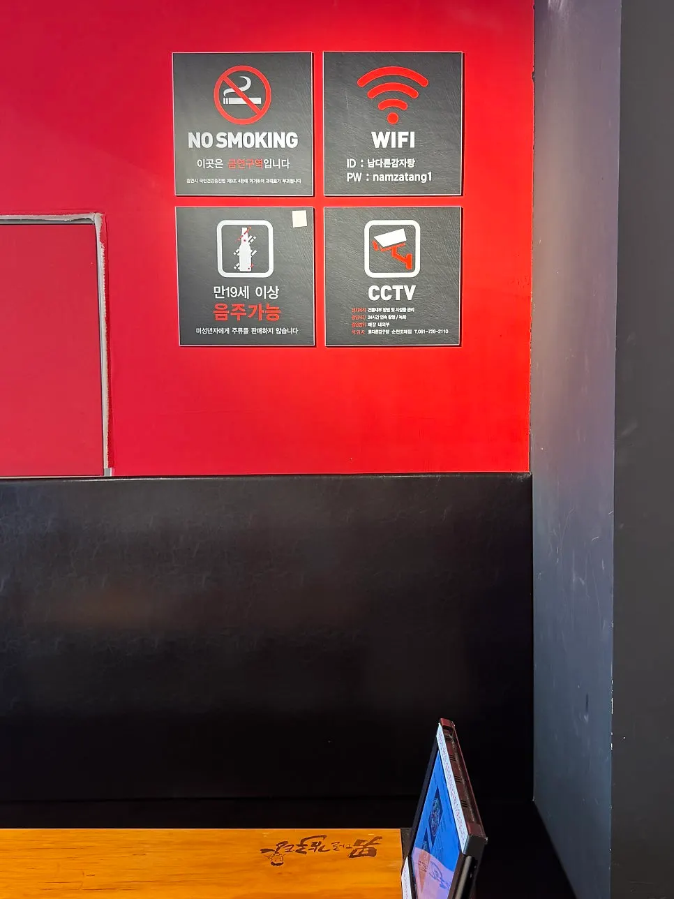 Menu board listing gamjatang and side dishes