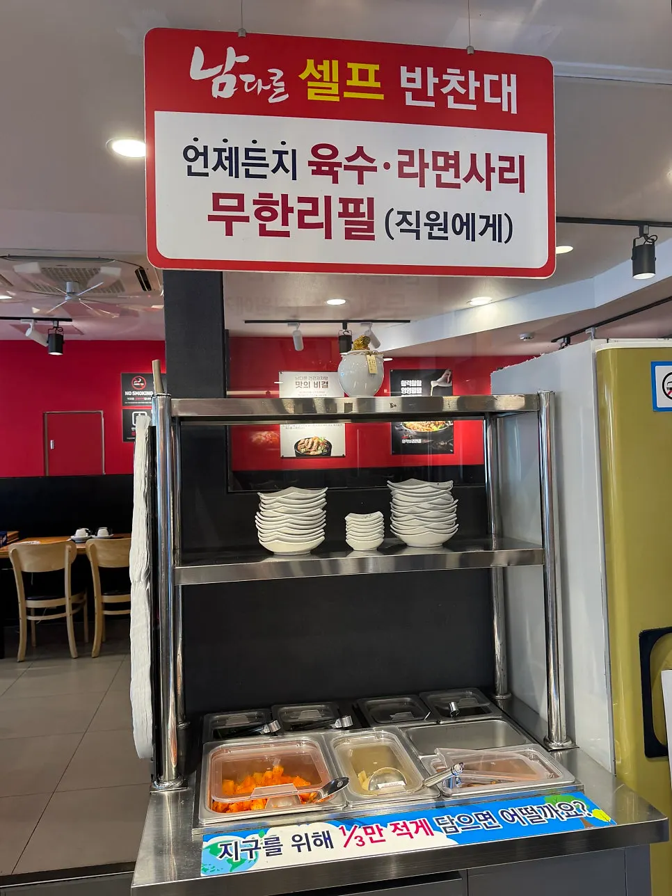 Self-serve side dish bar for refills