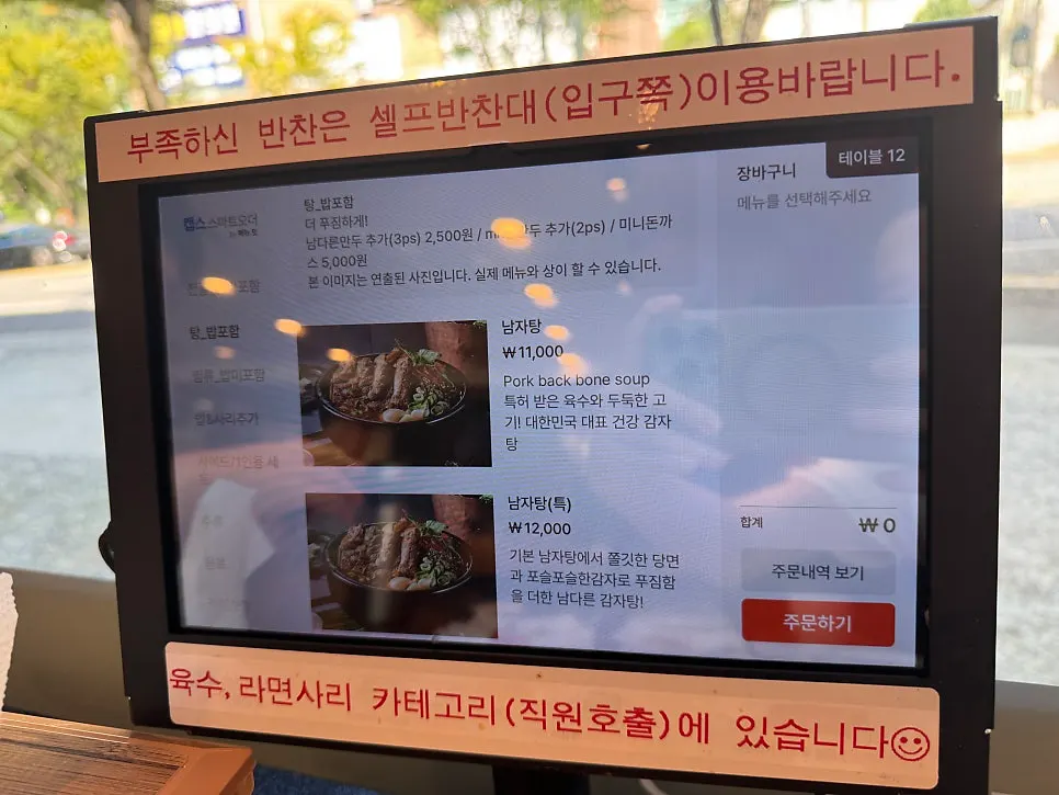 Store sign explaining the pork neck bone broth and filtered water cooking