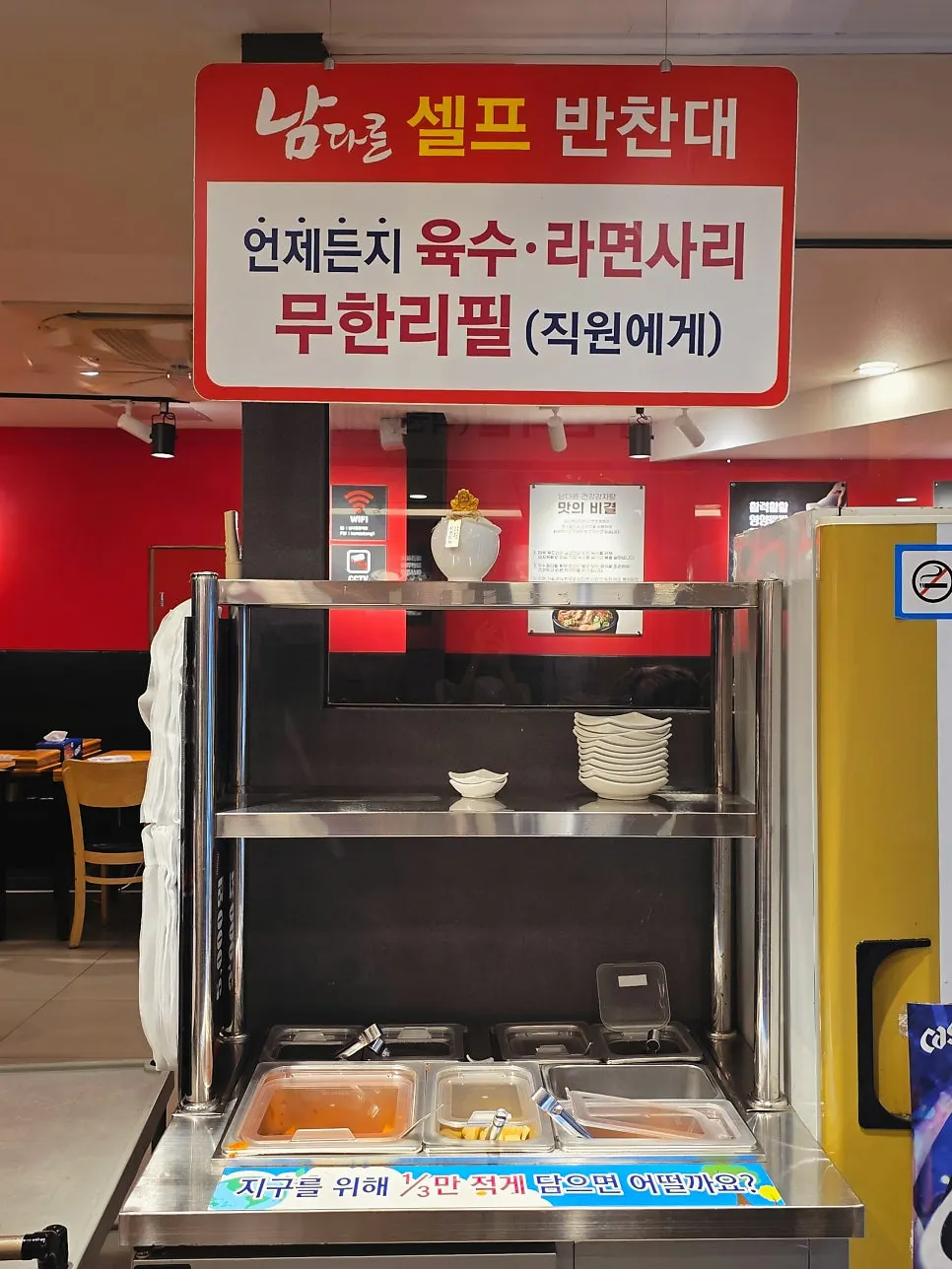 Vertical shot of the Suncheon Jorye branch exterior