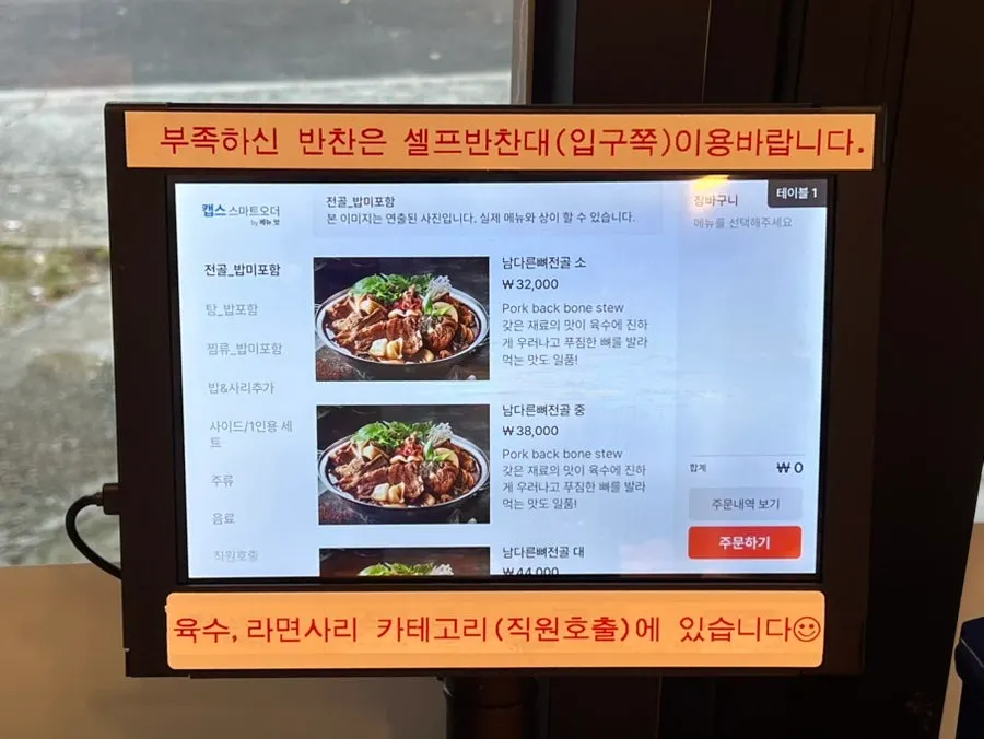 Order kiosk placed at the table
