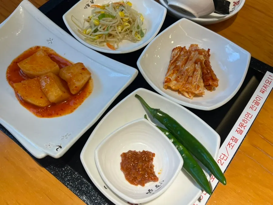 Side dish plate with cheongyang chili peppers and bean sprouts