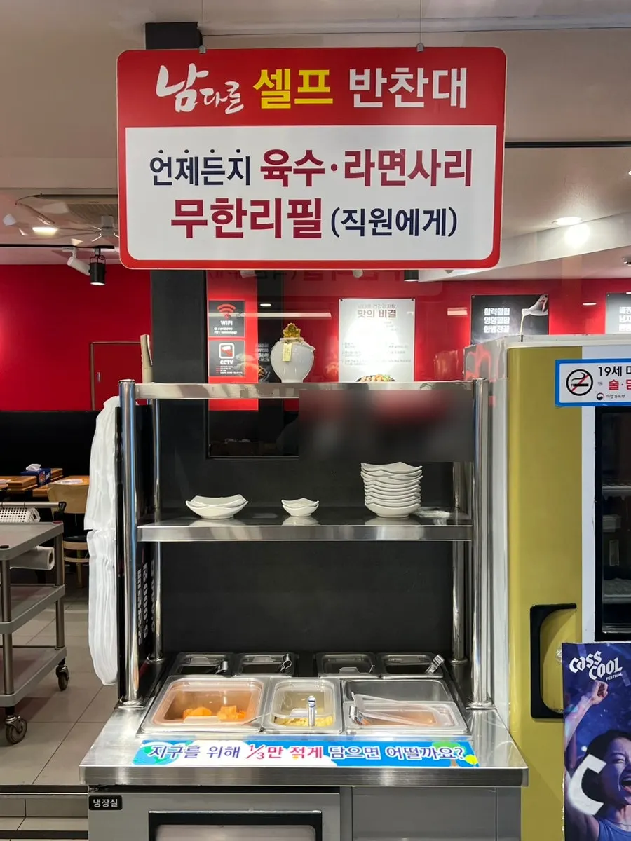 Self-serve bar with sujebi and side dishes