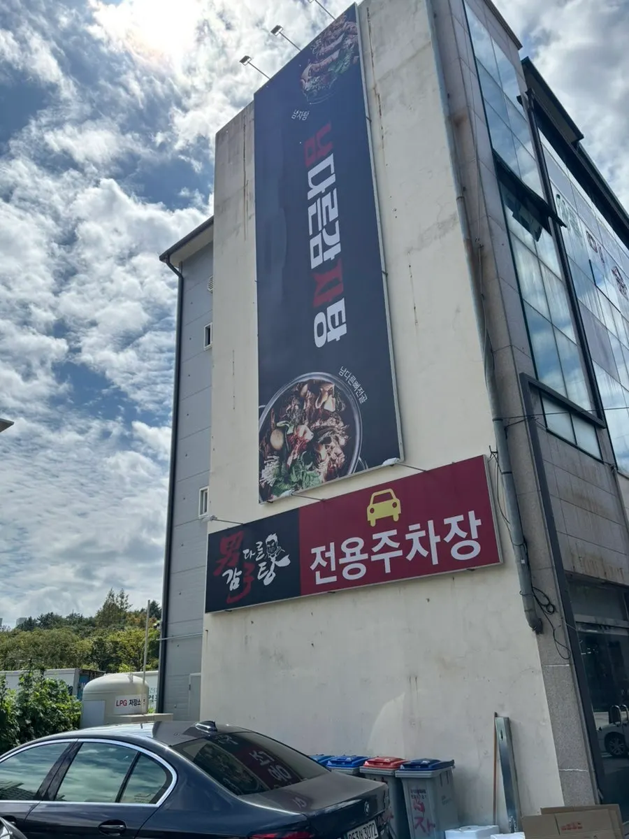 View in front of Namdareun Gamjatang Suncheon Jorye branch