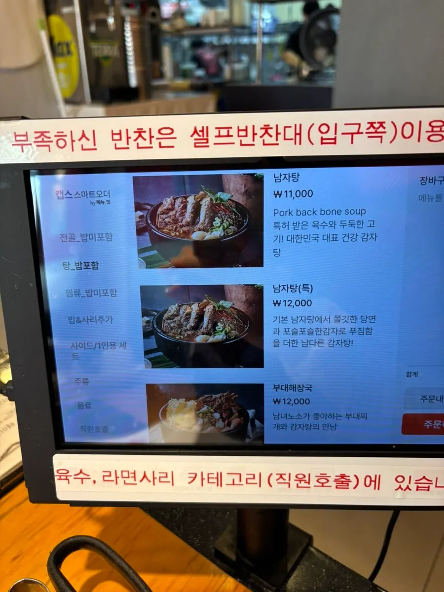 Self-bar where you can refill side dishes