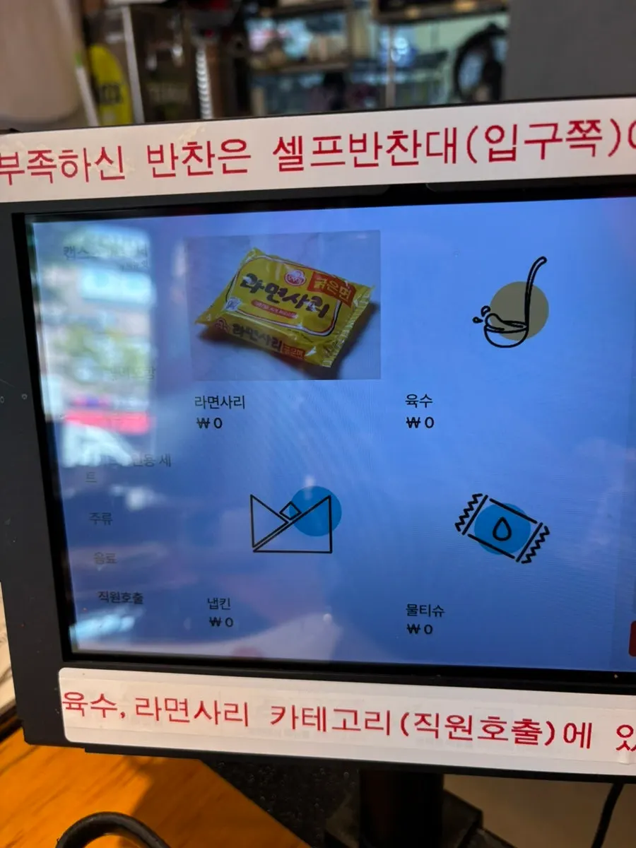 Menu board at Namdareun Gamjatang Suncheon Jorye branch