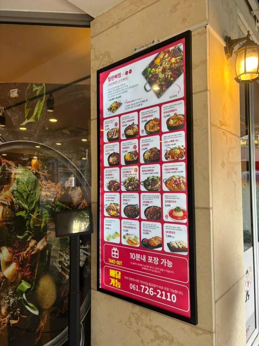Menu board hung at the entrance of Namdareun Gamjatang