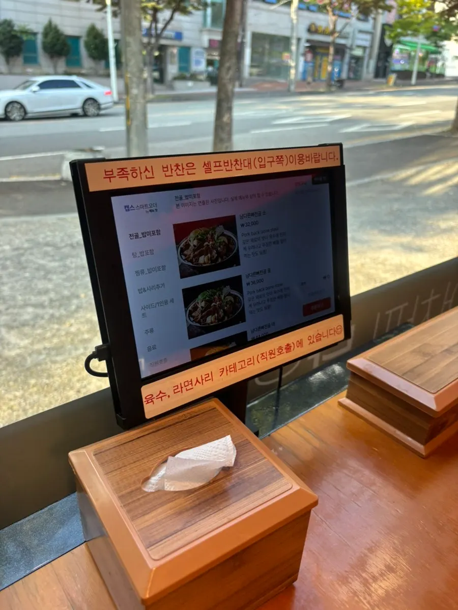 Bone stew menu signboard at Namdareun Gamjatang