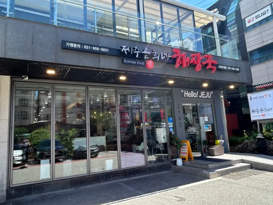 Street near Exit 8 of Suwon City Hall Station leading to the restaurant