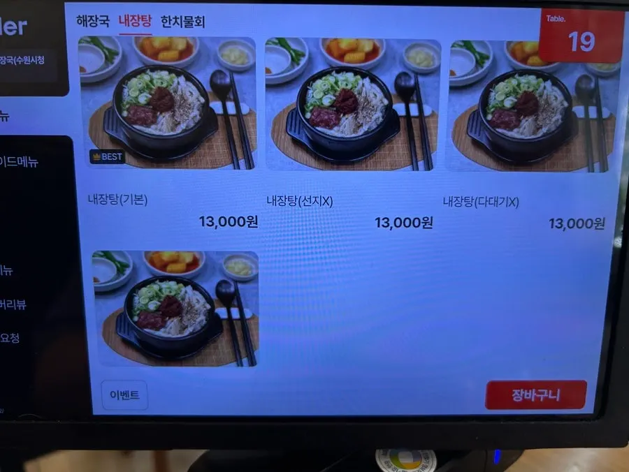 Menu board listing dombe pork and seasoned tripe salad